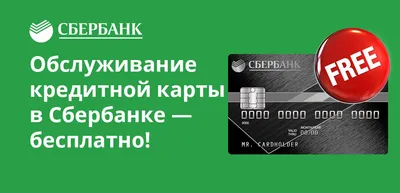 Кредитные карты - оформить, заказать кредитную карту, онлайн-заявка