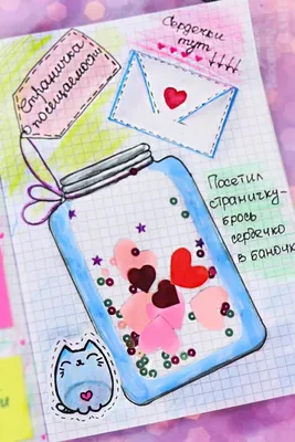 Новые идеи для личного дневника (ЛД) для девочек на 2021-2022 год. Фото  интересных вариантов для создания и оформления личного дневника