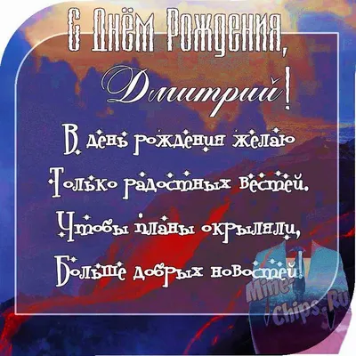 Сегодня День Рождения моего любимого Димы! В этом году я преподнесла в  подарок 🎁 путешествие вдвоём, после слов Дмитрия, чтоб так и… | Instagram