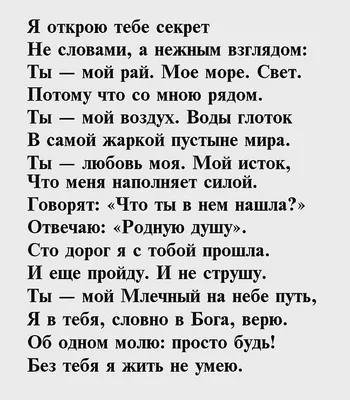 Возбуждающие смс-стихи мужчине | Письма любимому, Слова, Мужчины