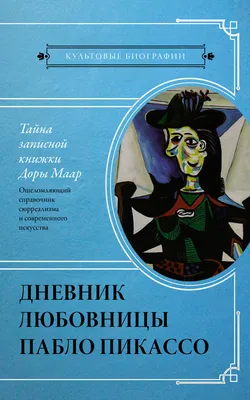 Знаменитые любовницы XVII и XVIII веков - купить с доставкой по выгодным  ценам в интернет-магазине OZON (141112730)