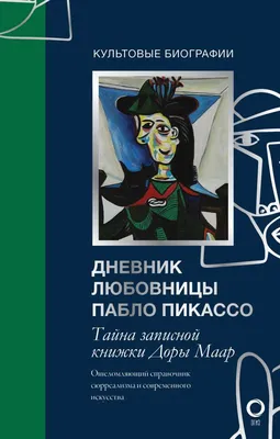 Две любовницы грешного святого («грекиня» Эйрена и Рогнеда – князь Владимир  Креститель), Елена Арсеньева – скачать книгу fb2, epub, pdf на ЛитРес