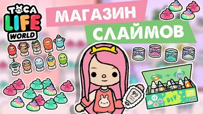 Slime.Tok / База для слаймов, прозрачная 1000 мл, набор для слаймов,  антистресс - купить с доставкой по выгодным ценам в интернет-магазине OZON  (288993511)