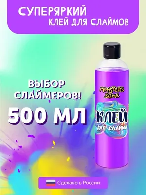 Набор слаймов \"Стекло\" в боксе Galaxy/Party (9 шт по 100 гр) / игрушка  антистресс / лизун не липнет к рукам - купить с доставкой по выгодным ценам  в интернет-магазине OZON (174856708)