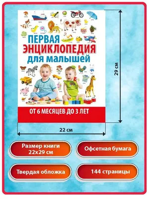 Что должен уметь ребенок в 6 месяцев: особенности физического,  психического, речевого и социального развития мальчиков и девочек,  комментарии педиатров