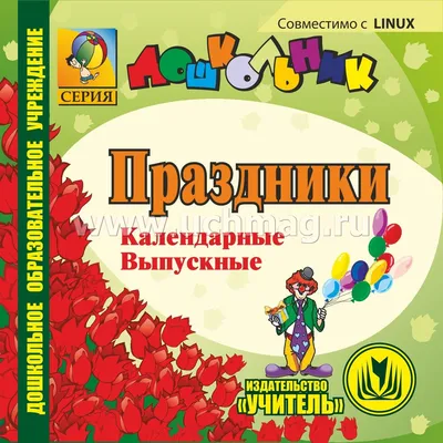 Комплект оформительский \"Праздник осени в детском саду\" – купить по цене:  313,20 руб. в интернет-магазине УчМаг