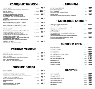 Особенности печати и дизайна меню кафе, ресторана и бара