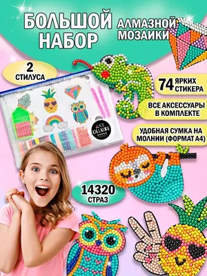 ART.Deluxe Набор алмазной мозаики для детей развивающий большой