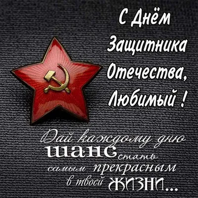 Как организовать праздник мужу на 23 февраля: идеи, сюжеты, советы – блог  интернет-магазина Порядок.ру