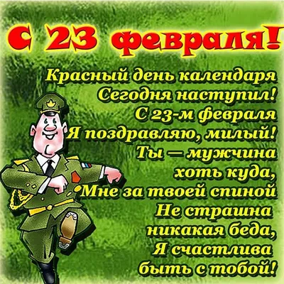 Что подарить мужу на 23 февраля — оригинальные подарки супругу на День  защитника отечества