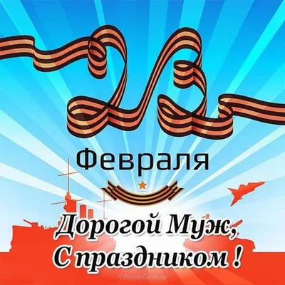 Открытка с днем рождения, подарок мужчине, девушке, подруге, другу на 14  февраля, 23 февраля, 8 марта открытки - купить с доставкой в  интернет-магазине OZON (865844300)