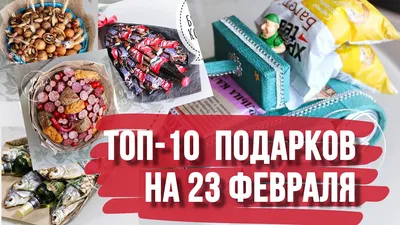 Веселые открытки и милые поздравления с 23 Февраля мужу и любому другому  мужчине!