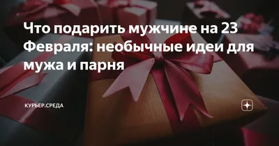 Открытки \"С 23 февраля\" мужу