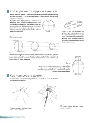 Книга КР Скетчбук начинающего художника Зарисовки зданий 99907135 купить за  11,96 р. в интернет-магазине Леонардо Беларусь