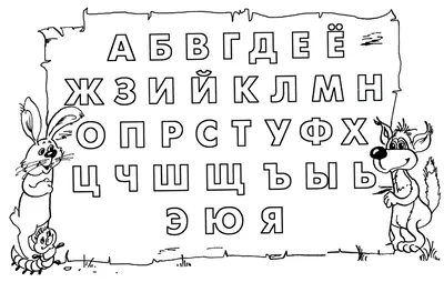 Азбука для обучения детей в семье (Александра Воскресенская, Сергей  Редозубов, А. Янковская) - купить книгу с доставкой в интернет-магазине  «Читай-город». ISBN: 978-5-90-750853-8