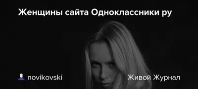 Привет, Одноклассники ! Привет родные, подруги и друзья — Из разных стран и  областей, Привет знакомые и близкие, Незнакомые и … | Смешные открытки,  Открытки, Разное