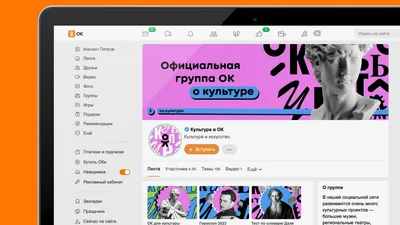 Одноклассники» обновили сайт | Digital | Новости | AdIndex.ru