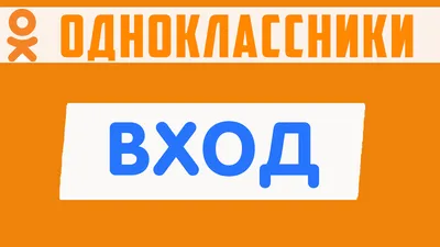 Odnoklassniki logo, Vector Logo of Odnoklassniki brand free download (eps,  ai, png, cdr) formats