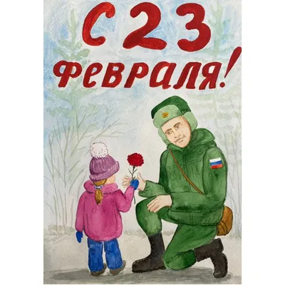 Стенгазета к 23 Февраля