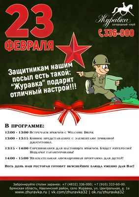 Картинки с 23 февраля