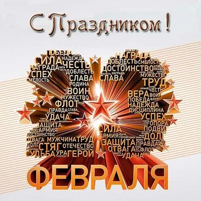 Подборка картинок на капкейки и пряники к 23 ФЕВРАЛЯ (П1) —  Интернет-магазин — Кондитерский магазин KorobkaVRN