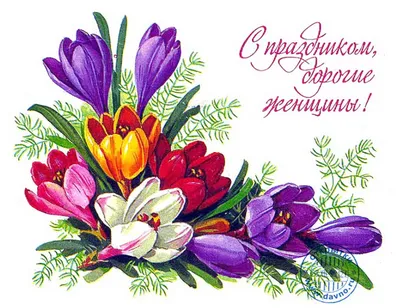 Открытки к 8 Марта из СССР (284 открыток) » Страница 7 » Картины,  художники, фотографы на Nevsepic