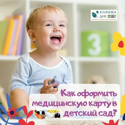 Оформляем группу в детском саду 2024 | ВКонтакте