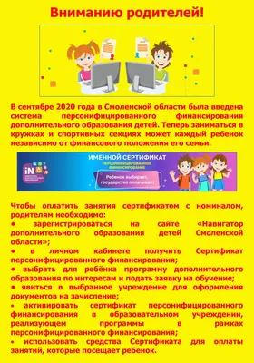 Получение направлений в ДОУ в период пандемии | МБДОУ Детский сад № 19  \"Рябинка\"