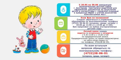 Декорации для детского сада - Радужная поляна купить в Москве