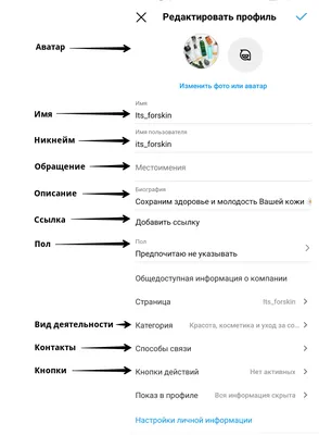 Как создать интернет-магазин в Instagram