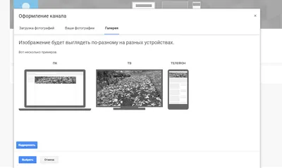 Оформление канала - Форум – YouTube