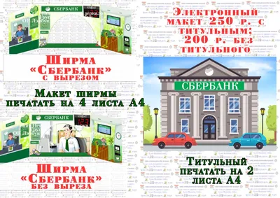 Купить Таблички для оформления уголков в детском саду 200*100 мм 📄 с  доставкой по Беларуси | интернет-магазин Stendy.by