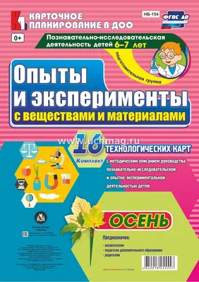 Как оформить уголок природы в детском саду – АНРО технолоджи