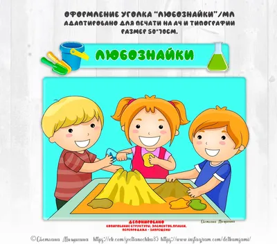 Организация предметно-развивающей среды в ДОУ в совместной деятельности с  родителями | Интерактивное образование