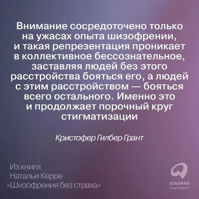 Как передаётся и проявляется шизофрения и что с ней делать - Лайфхакер