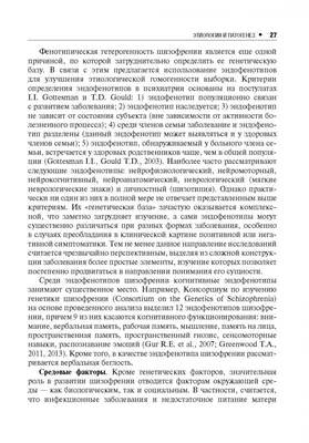 Токсоплазмоз ассоциирован с кататоническими симптомами при шизофрении -  PsyAndNeuro.ru