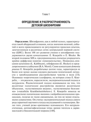 10 ранних симтомов шизофрении, которые нельзя пропустить - Лайфхакер