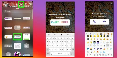 Опросы в сторис Инстаграма — как все правильно сделать