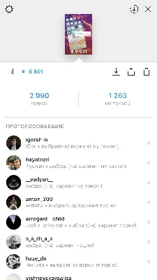 Instagram позволил устраивать опросы внутри «историй» | Rusbase