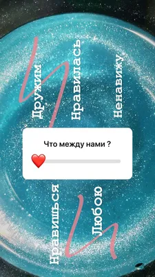 Как создавать опросы для голосования в Instagram Stories | AppleInsider.ru