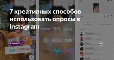 Как использовать сториз в Instagram для исследования рынка: 5 идей для  маркетологов | Блог GreenSMM