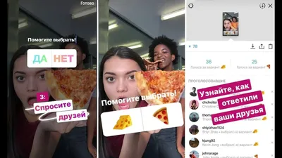 6 КРЕАТИВНЫХ СПОСОБОВ ИСПОЛЬЗОВАТЬ ОПРОСЫ В СВОИХ INSTAGRAM STORIES –  Telegraph