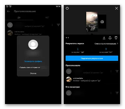 Как сделать опрос в Инстаграме