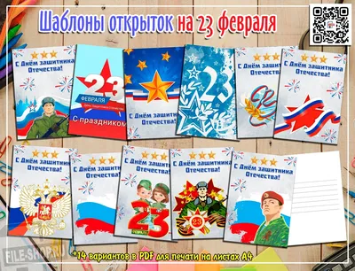 Открытка евро 6200278 С 23 февраля (РФ) б/текста — купить в городе Воронеж,  цена, фото — КанцОптТорг