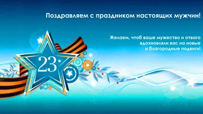 Шаблоны открыток на 23 февраля — Шаблоны для печати