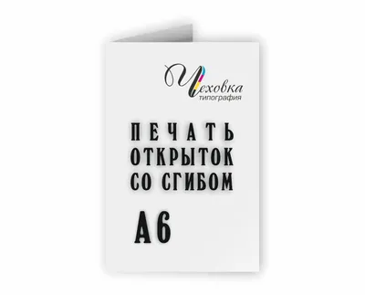 Открытка 23 февраля, 121 х 183 мм - купить с доставкой в Ростове-на-Дону -  STORUM