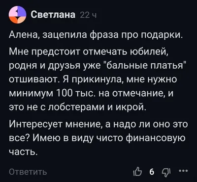 40 лет, отмечать или нет? | Пикабу