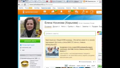 Соцсеть Одноклассники - как запретить отметки в заметках и на фото друзей -  YouTube