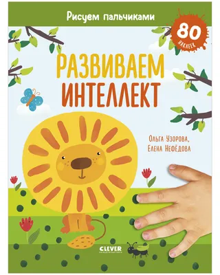 Мастер класс «Пальчиковое рисование «Кудрявый барашек» для детей  дошкольного возраста (10 фото). Воспитателям детских садов, школьным  учителям и педагогам - Маам.ру