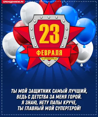 Поделка Открытка для папы на 23 февраля - «Открытка своими руками»  (№291974-23.02.2022 - 14:08)